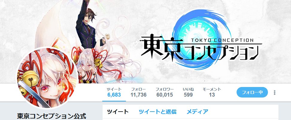 東コンのタマモふぉろわーもう6万人超えてるやん!ここに来てまた急上昇してるのすごすぎ!リリース前に既に6万人はもしや前代 東コンのタマモふぉろわーもう6万人超えてるやん!ここに来てまた急上昇してるのすごすぎ!リリース前に既に6万人はもしや前代