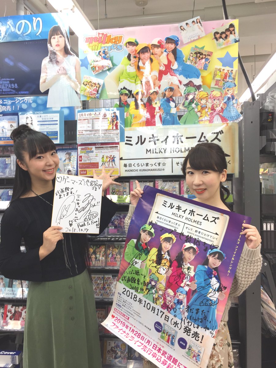 【池袋】ミルキィホームズ ラストシングル「毎日くらいまっくす☆/そして、群青にとけていく」の発売を記念してなんと池袋店に 【池袋】ミルキィホームズ ラストシングル「毎日くらいまっくす☆/そして、群青にとけていく」の発売を記念してなんと池袋店に