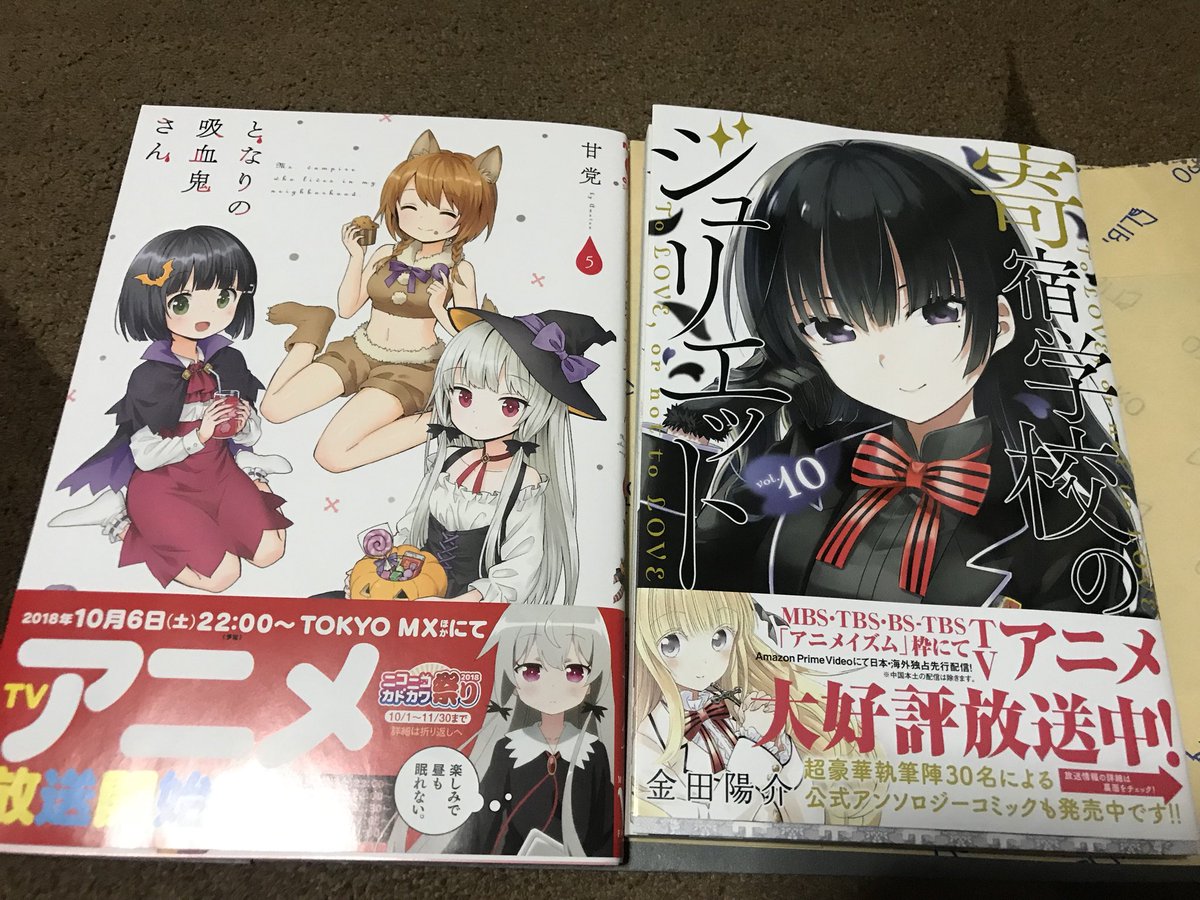 がこおわーテスト期間だけど本屋行ってきてジュリエットととなりの吸血鬼さん買ってきたー がこおわーテスト期間だけど本屋行ってきてジュリエットととなりの吸血鬼さん買ってきたー