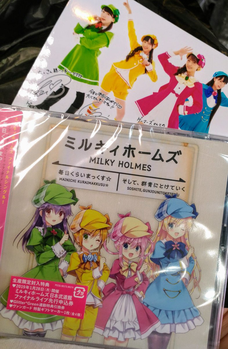 買ったぞ、オカダ!!✨ #milkyholmes #毎日くらいまっくす☆ 買ったぞ、オカダ!!✨ #milkyholmes #毎日くらいまっくす☆