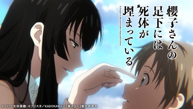櫻子さんの足下には死体が埋まっている アニメ1話鑑賞!!めちゃくちゃ櫻子さん綺麗やし話の内容が今まで見たことなかったテー 櫻子さんの足下には死体が埋まっている アニメ1話鑑賞!!めちゃくちゃ櫻子さん綺麗やし話の内容が今まで見たことなかったテー