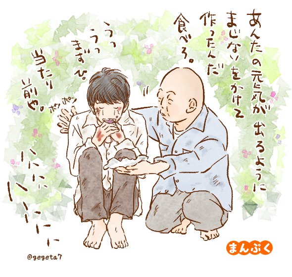 まじないのかかったおにぎり🍙を食べる立花さん。背景は雰囲気。「ハセヒロ」さんが「ハセ」さんになってしまう~#まんぷく # まじないのかかったおにぎり🍙を食べる立花さん。背景は雰囲気。「ハセヒロ」さんが「ハセ」さんになってしまう~#まんぷく #