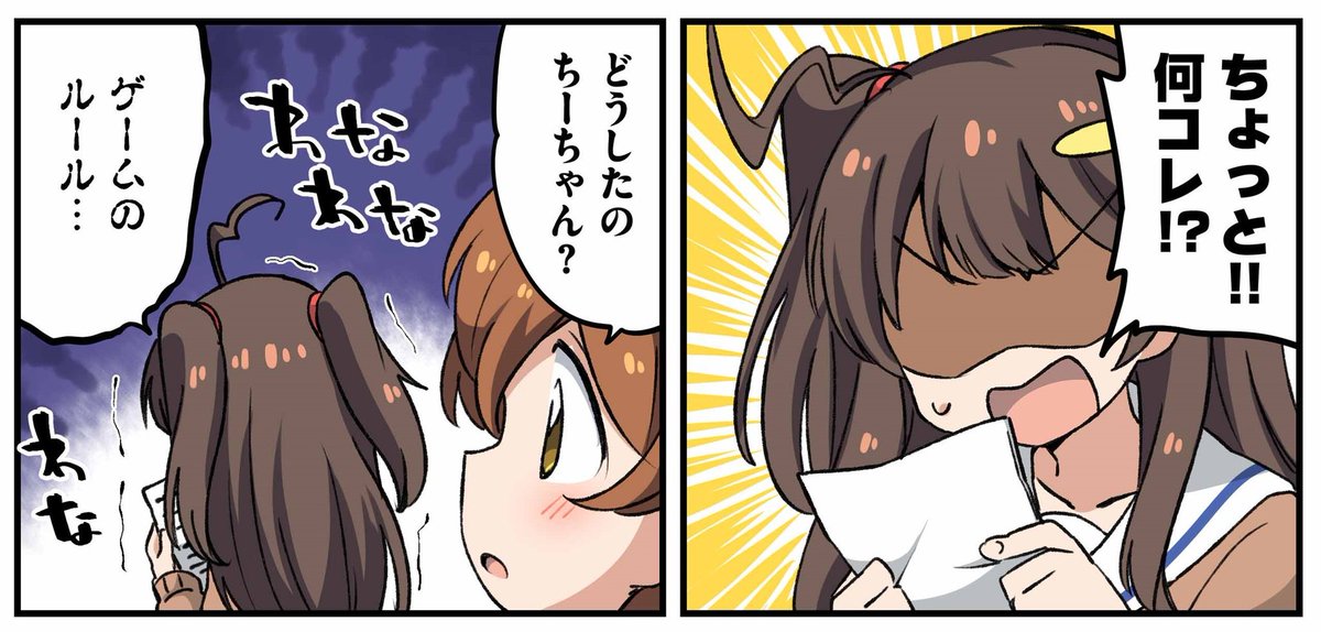 【漫画更新】ハイスクール・フリート 艦隊バトルでピンチ!の宣伝漫画「みんなが艦長でピンチ!」第5話を更新しました。⇒ # 【漫画更新】ハイスクール・フリート 艦隊バトルでピンチ!の宣伝漫画「みんなが艦長でピンチ!」第5話を更新しました。⇒ #