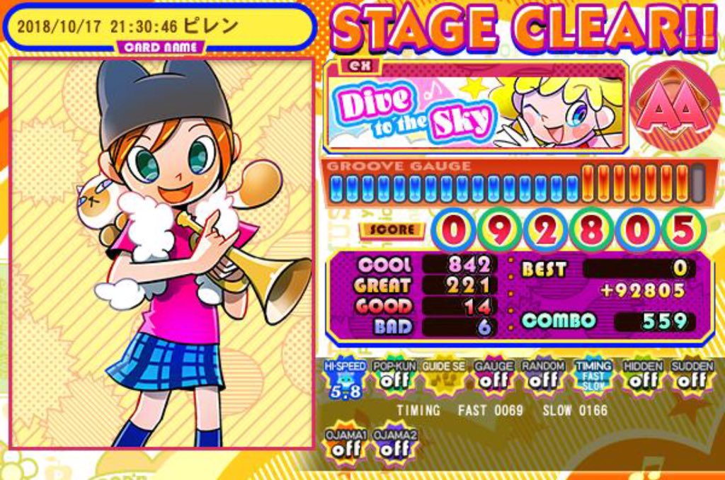 新曲がポップンっぽい曲多くて嬉しい。Dive to the Skyがかなり跳ねてて楽しかったw 新曲がポップンっぽい曲多くて嬉しい。Dive to the Skyがかなり跳ねてて楽しかったw