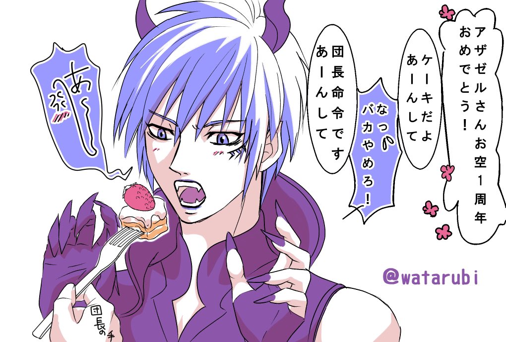 ギリギリ間に合った!アザゼルさんお空1周年おめでとうです✨✨(*´∀`*) #グラブルアザゼル実装一周年記念日 ギリギリ間に合った!アザゼルさんお空1周年おめでとうです✨✨(*´∀`*) #グラブルアザゼル実装一周年記念日