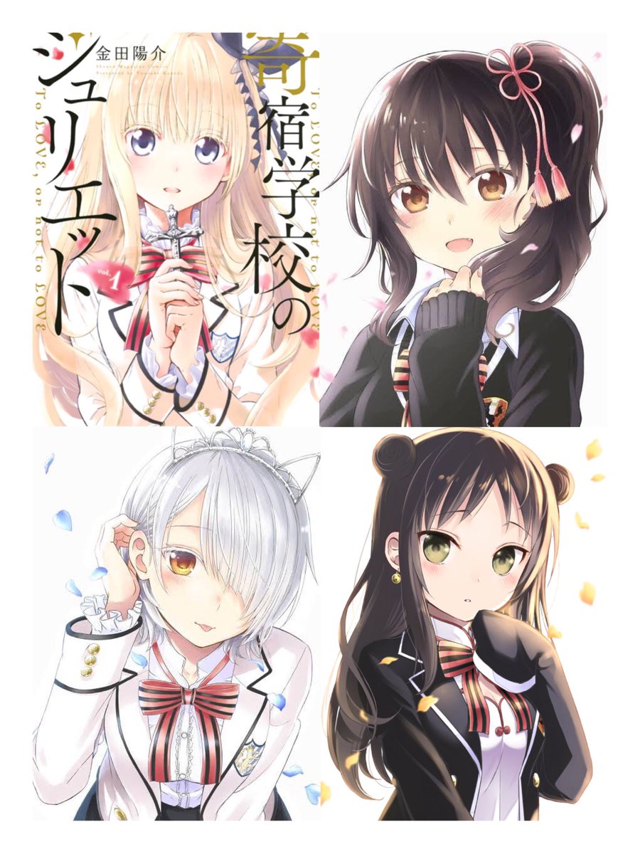 寄宿学校のジュリエットの漫画の表紙が毎回可愛すぎる件について#寄宿学校のジュリエット#寄宿同盟#極東はアイドル 寄宿学校のジュリエットの漫画の表紙が毎回可愛すぎる件について#寄宿学校のジュリエット#寄宿同盟#極東はアイドル