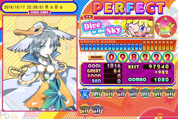 Dive to the Sky、パニポ感120%!! Dive to the Sky、パニポ感120%!!
