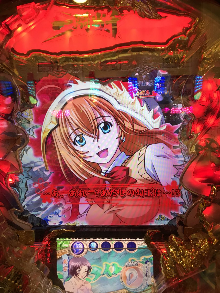 ひ、ひいた……!まだ私の休日は終わってないゾ‼︎うわぁぁぁあウレシイ!#パチンコ #一騎当千 ひ、ひいた……!まだ私の休日は終わってないゾ‼︎うわぁぁぁあウレシイ!#パチンコ #一騎当千