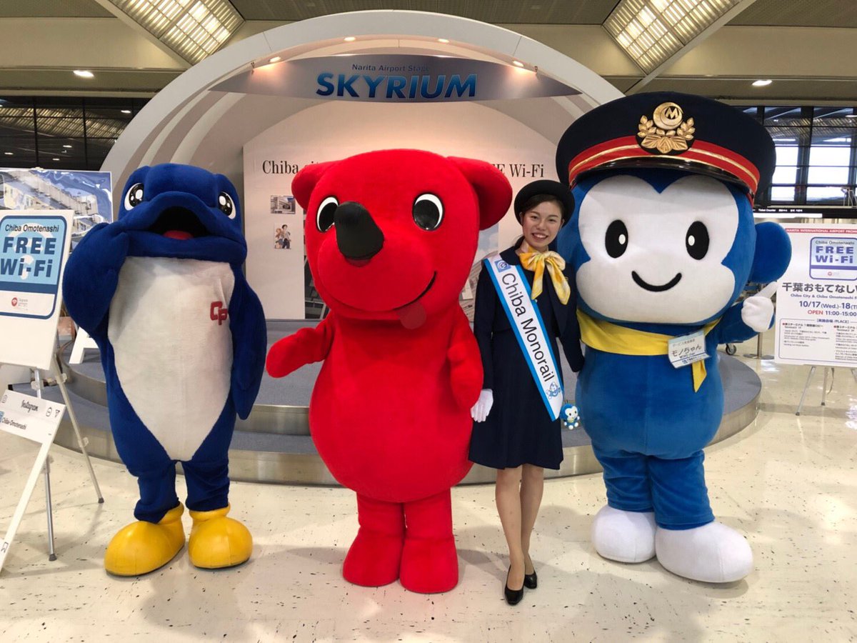 本日は成田空港 の「千葉おもてなしWi-Fi」PRイベントに参加して来ました✈️✨#俺妹 の舞台となった千葉市に是非遊び 本日は成田空港 の「千葉おもてなしWi-Fi」PRイベントに参加して来ました✈️✨#俺妹 の舞台となった千葉市に是非遊び