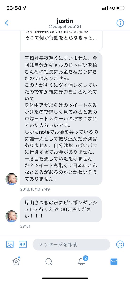 片山さつきのところにピンポンダッシュして納税した13億円口利きしてくれたら、justinに100万円あげるよ 片山さつきのところにピンポンダッシュして納税した13億円口利きしてくれたら、justinに100万円あげるよ