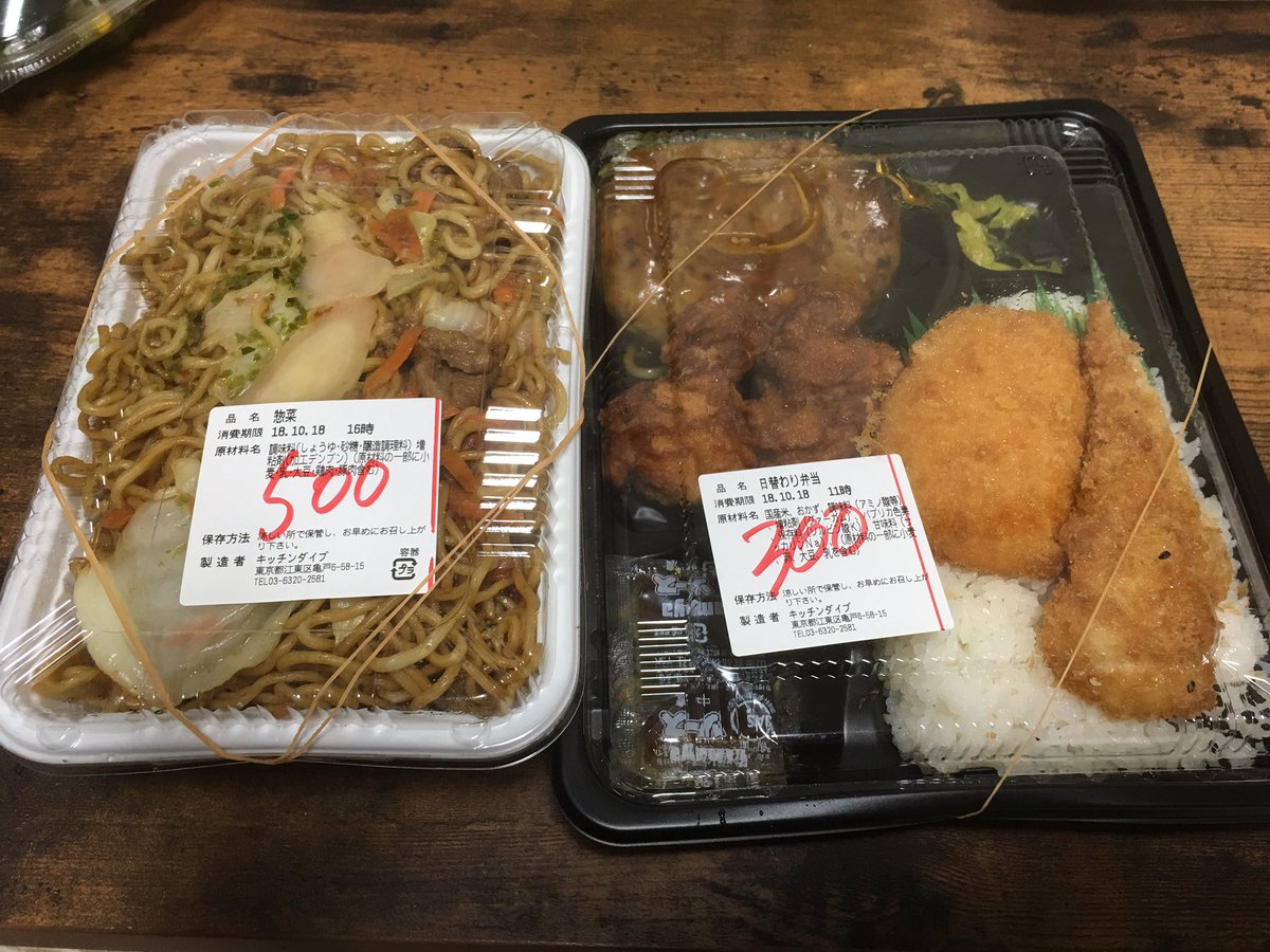 今日のディナーはキッチンDIVEの焼きそばと日替わり弁当をいただきます(● ˃̶͈̀ロ˂̶͈́)੭ꠥ⁾⁾秋葉原からチャリ 今日のディナーはキッチンDIVEの焼きそばと日替わり弁当をいただきます(● ˃̶͈̀ロ˂̶͈́)੭ꠥ⁾⁾秋葉原からチャリ