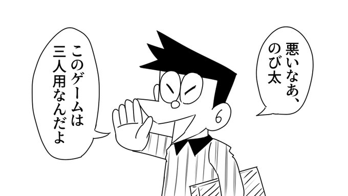 サイコパスのび太 サイコパスのび太