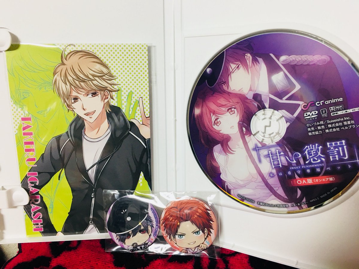 今日やっとアニメイトで甘い懲罰のDVD受け取ってきた🍆🍆ポスカは料理上手の五十嵐きゅん❤️裏面も凝っていて、切手欄に白手 今日やっとアニメイトで甘い懲罰のDVD受け取ってきた🍆🍆ポスカは料理上手の五十嵐きゅん❤️裏面も凝っていて、切手欄に白手