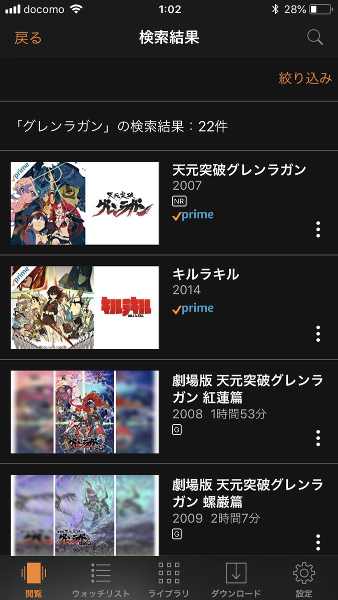 グレンラガンもキルラキルもグリッドマンも見れる神アプリがあるらしい グレンラガンもキルラキルもグリッドマンも見れる神アプリがあるらしい