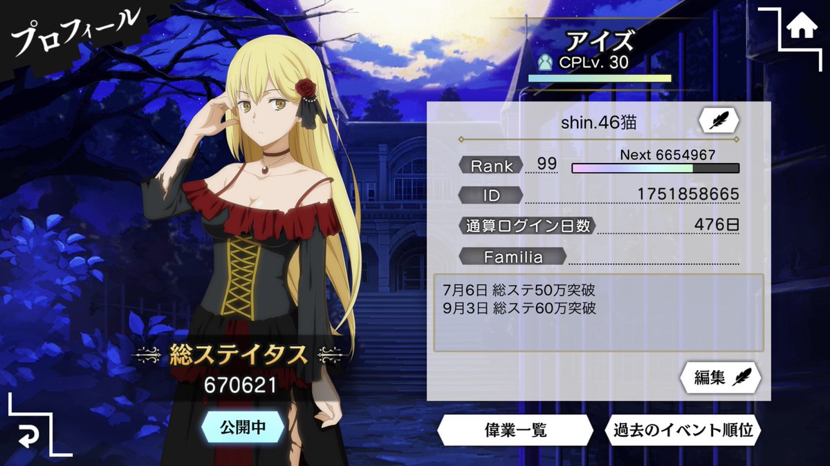 とりあえず明日ファミリア探します笑なのでランクを100にするため今から周回いってきます!#ダンメモ #ダンまち とりあえず明日ファミリア探します笑なのでランクを100にするため今から周回いってきます!#ダンメモ #ダンまち