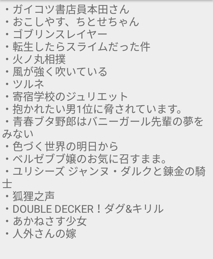 ガイコツ書店員も観ています!面白いですよね(^^)今期はこんな感じです…BANANA FISHは夏から継続して2クール ガイコツ書店員も観ています!面白いですよね(^^)今期はこんな感じです…BANANA FISHは夏から継続して2クール