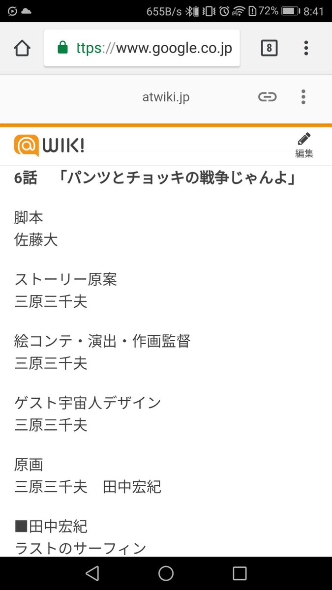 原画がほぼ1人のスペースダンディ6話を観ろ 原画がほぼ1人のスペースダンディ6話を観ろ