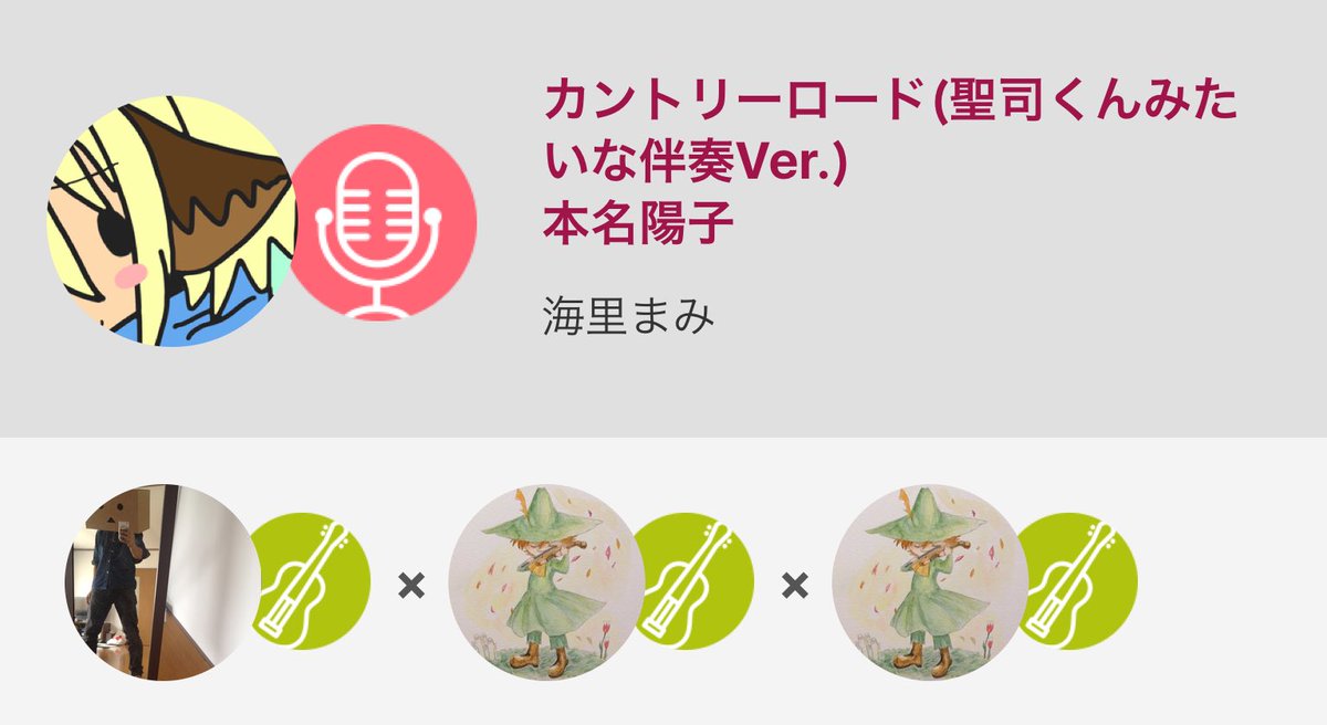 カントリーロード(聖司くんみたいな伴奏Ver.) / 本名陽子by 海里まみ#nanamusic☆耳をすませば☆ カントリーロード(聖司くんみたいな伴奏Ver.) / 本名陽子by 海里まみ#nanamusic☆耳をすませば☆
