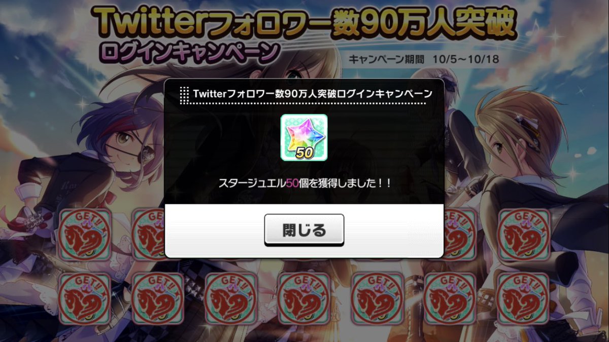 おはようございます😃つ、ついにログインボーナスが終わっちゃいましたね〜、しととです❗️ふらいんぐういっち、見ながら大学行 おはようございます😃つ、ついにログインボーナスが終わっちゃいましたね〜、しととです❗️ふらいんぐういっち、見ながら大学行