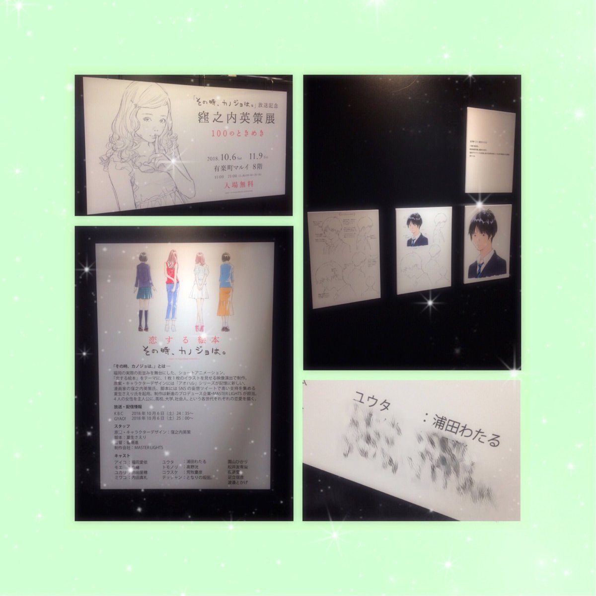 わたるさん こんにちは〜!昨日「その時、カノジョは。」の展示会に行ってきました⸜(*ˊᵕˋ*)⸝イラストもわたるさん わたるさん こんにちは〜!昨日「その時、カノジョは。」の展示会に行ってきました⸜(*ˊᵕˋ*)⸝イラストもわたるさん