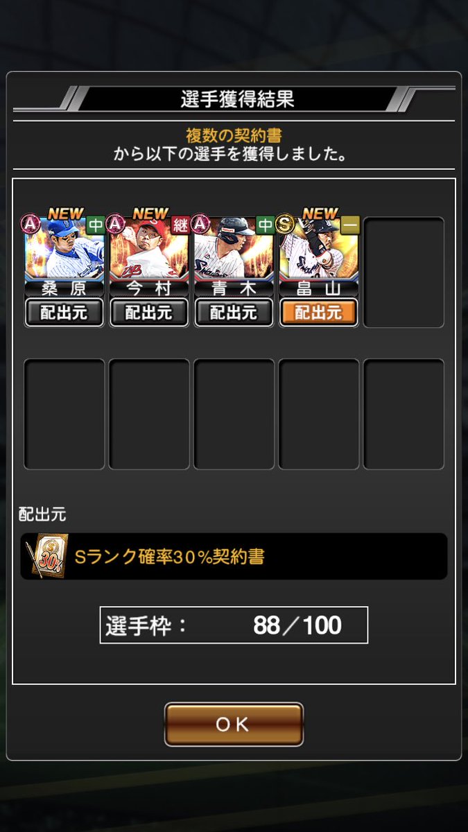 バジリスクおじさん バジリスクおじさん