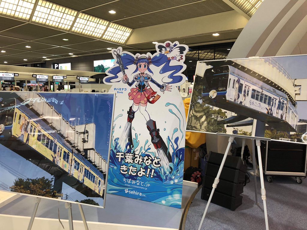 千葉都市モノレールの俺妹号と共演中♪ 千葉都市モノレールの俺妹号と共演中♪