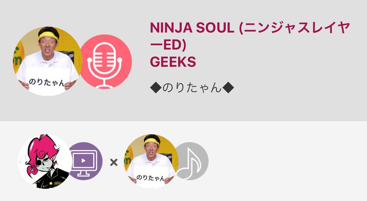 NINJA SOUL (ニンジャスレイヤーED) / GEEKSby ◆のりたゃん◆#nanamusicたゃん氏のこれや NINJA SOUL (ニンジャスレイヤーED) / GEEKSby ◆のりたゃん◆#nanamusicたゃん氏のこれや