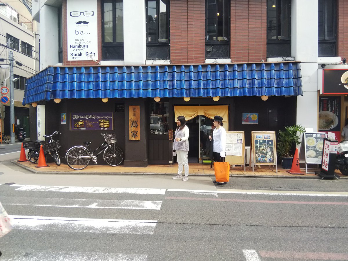 珈琲蔦屋に行ってきました!矢三郎達が座った席には座れませんでしたが次回は座りたいです!!ご夫婦で営んでいるようで奥さんの 珈琲蔦屋に行ってきました!矢三郎達が座った席には座れませんでしたが次回は座りたいです!!ご夫婦で営んでいるようで奥さんの
