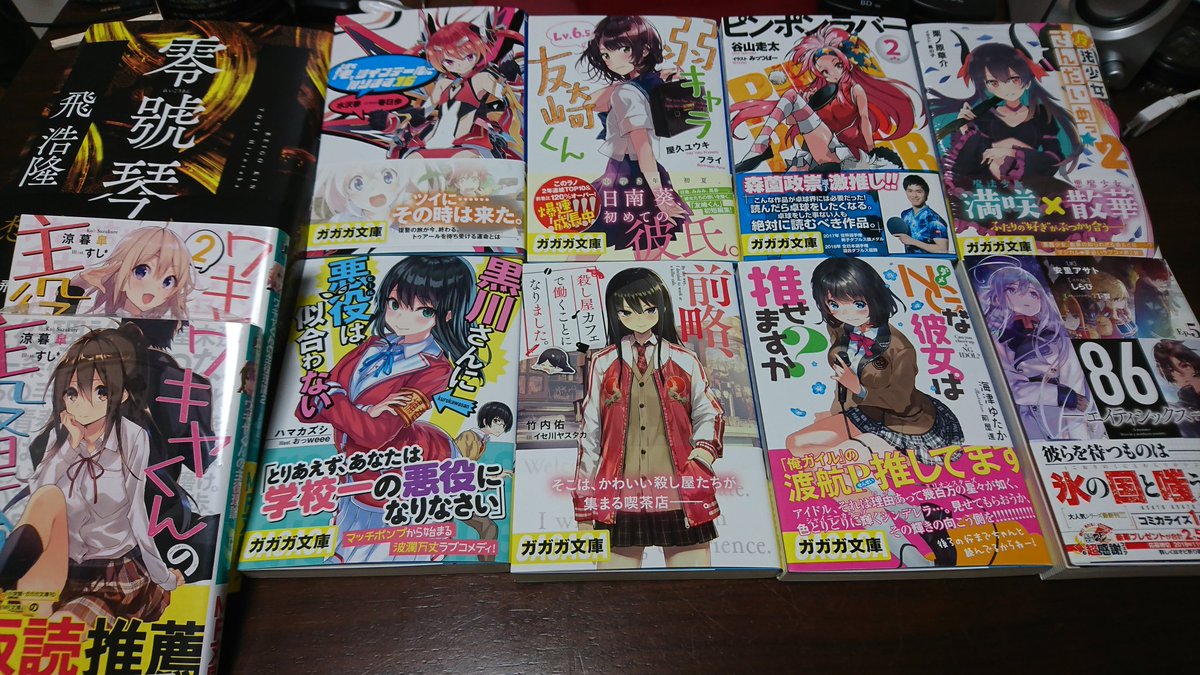 #本日のラノベ戦果 と零號琴。とりあえず俺ツイを読みますが、グラン・ヴァカンスも手を付け始めちゃったので諸々積みそうだ。 #本日のラノベ戦果 と零號琴。とりあえず俺ツイを読みますが、グラン・ヴァカンスも手を付け始めちゃったので諸々積みそうだ。