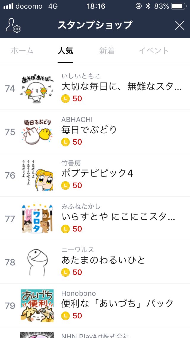 ポプテピピック先輩といらすとや先輩とあたまのわるいひと先輩を越えたー! ポプテピピック先輩といらすとや先輩とあたまのわるいひと先輩を越えたー!
