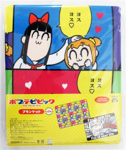 【入荷情報】郡山店 ポプテピピック ブランケット ポプ子&ピピ美 入荷しました!寒くなってきた時期にぴったりなあ 【入荷情報】郡山店 ポプテピピック ブランケット ポプ子&ピピ美 入荷しました!寒くなってきた時期にぴったりなあ