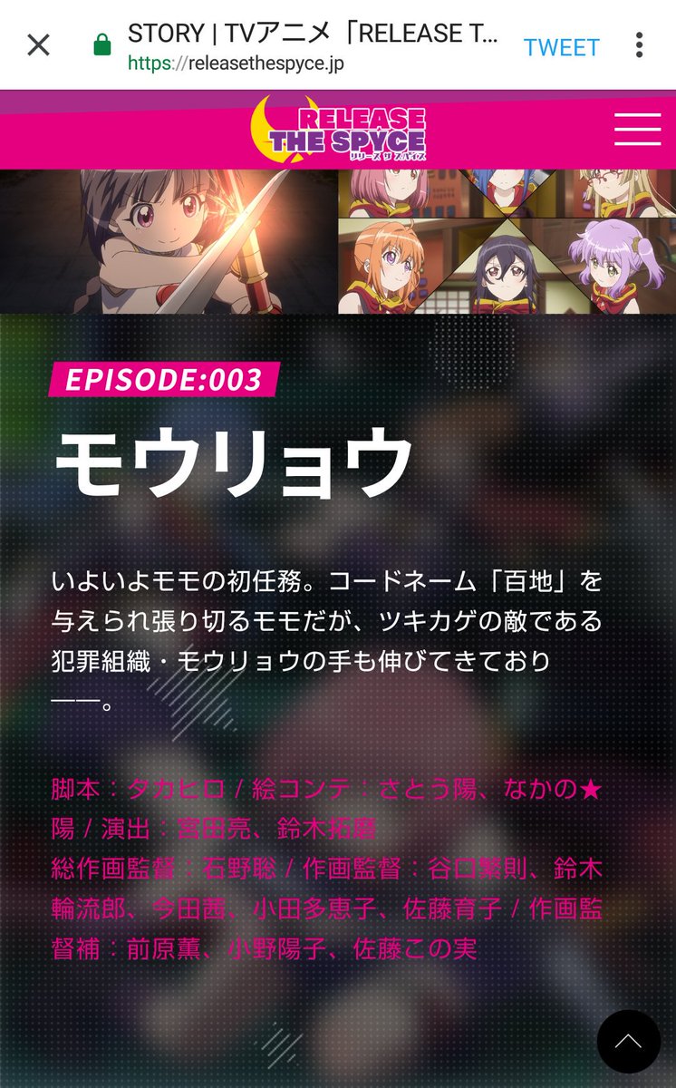 作画班が1話、2話に比べてかなり多い...バトルシーンぬるっぬるに動いちゃうのか?#リリスパ 作画班が1話、2話に比べてかなり多い...バトルシーンぬるっぬるに動いちゃうのか?#リリスパ