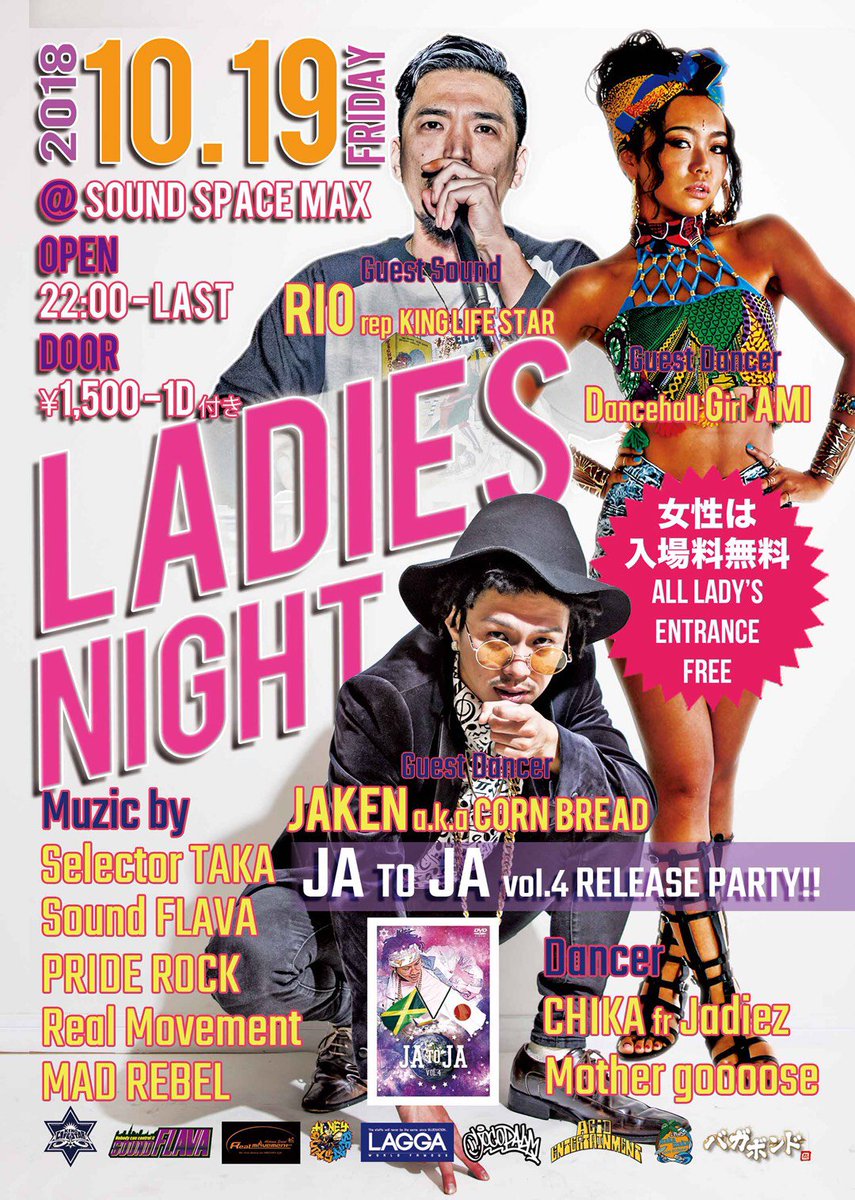 【KLS出演情報】明日!今回はJAKEN「JA to JA vol.4」リリパin諏訪!10/19(金)「LADIES 【KLS出演情報】明日!今回はJAKEN「JA to JA vol.4」リリパin諏訪!10/19(金)「LADIES