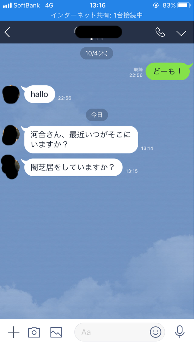 僕の路上芝居、最近出会った中国人に「闇芝居」と呼ばれる。 僕の路上芝居、最近出会った中国人に「闇芝居」と呼ばれる。