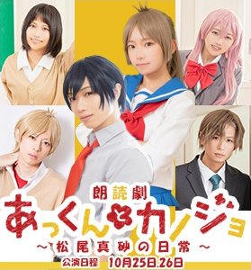 ◆S席 2DAY特典決定!◆S席で2日間ご来場のお客様へ各公演終演後に抽選で20名様を対象に一部キャストとのツーショット ◆S席 2DAY特典決定!◆S席で2日間ご来場のお客様へ各公演終演後に抽選で20名様を対象に一部キャストとのツーショット