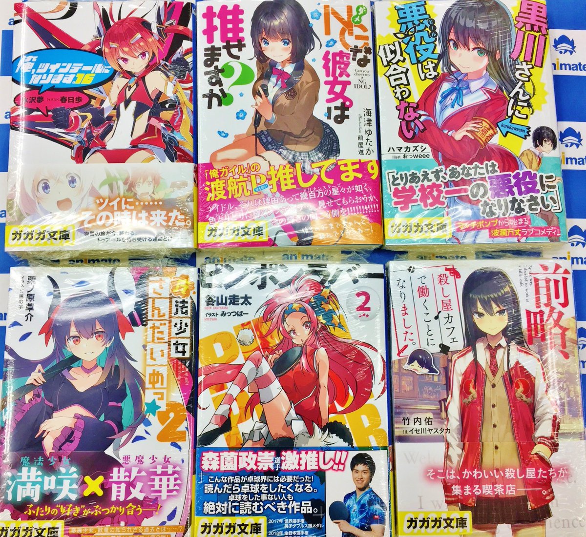 【書籍入荷情報】「俺、ツインテールになります。(16)」「前略、殺し屋カフェで働くことになりました。」「黒川さんに悪役( 【書籍入荷情報】「俺、ツインテールになります。(16)」「前略、殺し屋カフェで働くことになりました。」「黒川さんに悪役(