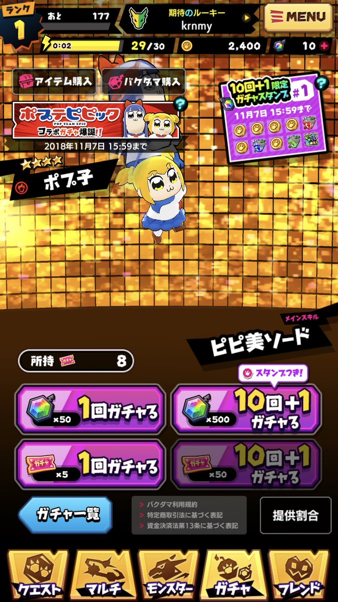 ポプテピピックとコラボしてて草 ポプテピピックとコラボしてて草