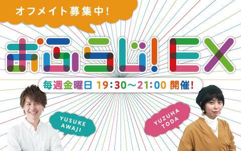 ゲストには、ヲタクに恋は難しい #ヲタ恋 や現在放送中のTVアニメ「 #逆転裁判 Season2」でおなじみのシンガー ゲストには、ヲタクに恋は難しい #ヲタ恋 や現在放送中のTVアニメ「 #逆転裁判 Season2」でおなじみのシンガー
