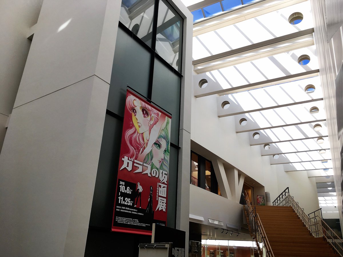 「連載40周年記念 ガラスの仮面展」においては毎日多くのお客様にご来館いただきありがとうございます。仙台文学館は毎週月曜 「連載40周年記念 ガラスの仮面展」においては毎日多くのお客様にご来館いただきありがとうございます。仙台文学館は毎週月曜