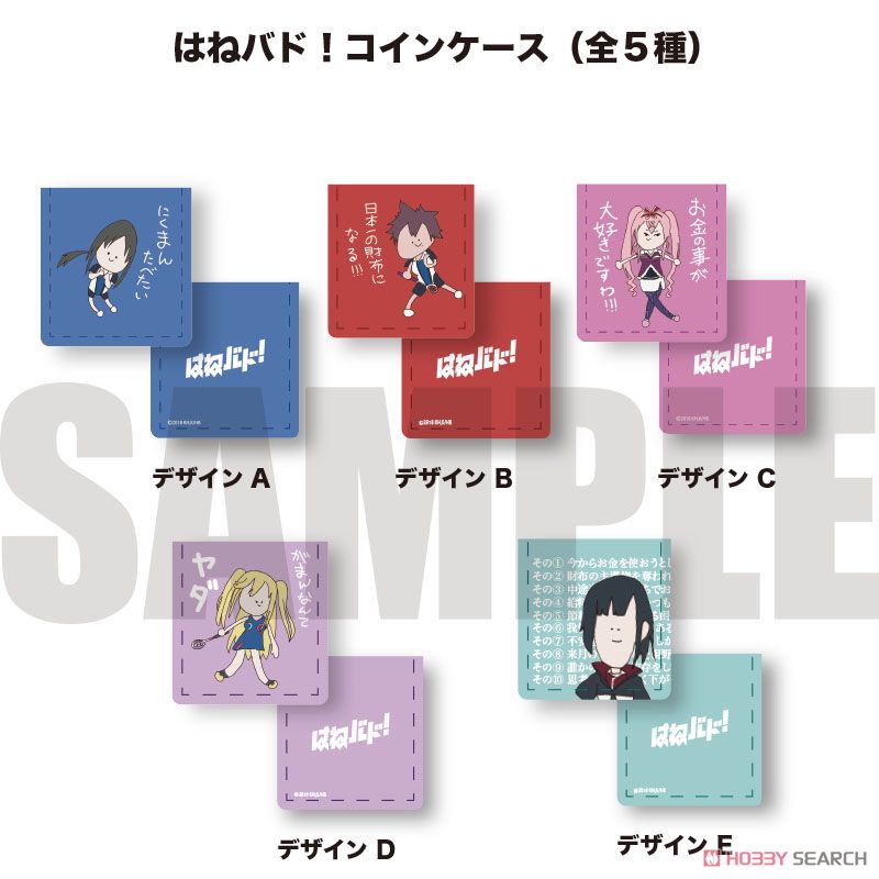 【12月中旬予約】はねバド! 各種 3/3 (プレイフルマインドカンパニー) 予約開始です!→ はねバド!から、オリジナ 【12月中旬予約】はねバド! 各種 3/3 (プレイフルマインドカンパニー) 予約開始です!→ はねバド!から、オリジナ