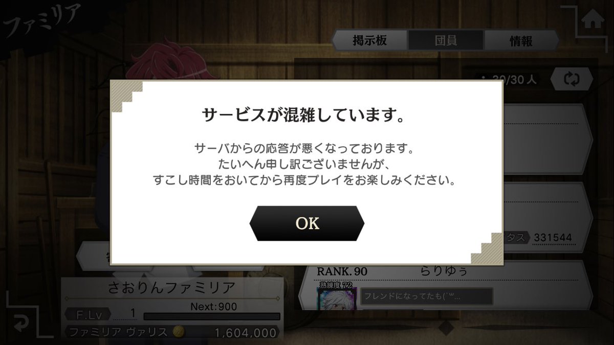 追い出されたw#ダンまち#ダンメモ 追い出されたw#ダンまち#ダンメモ
