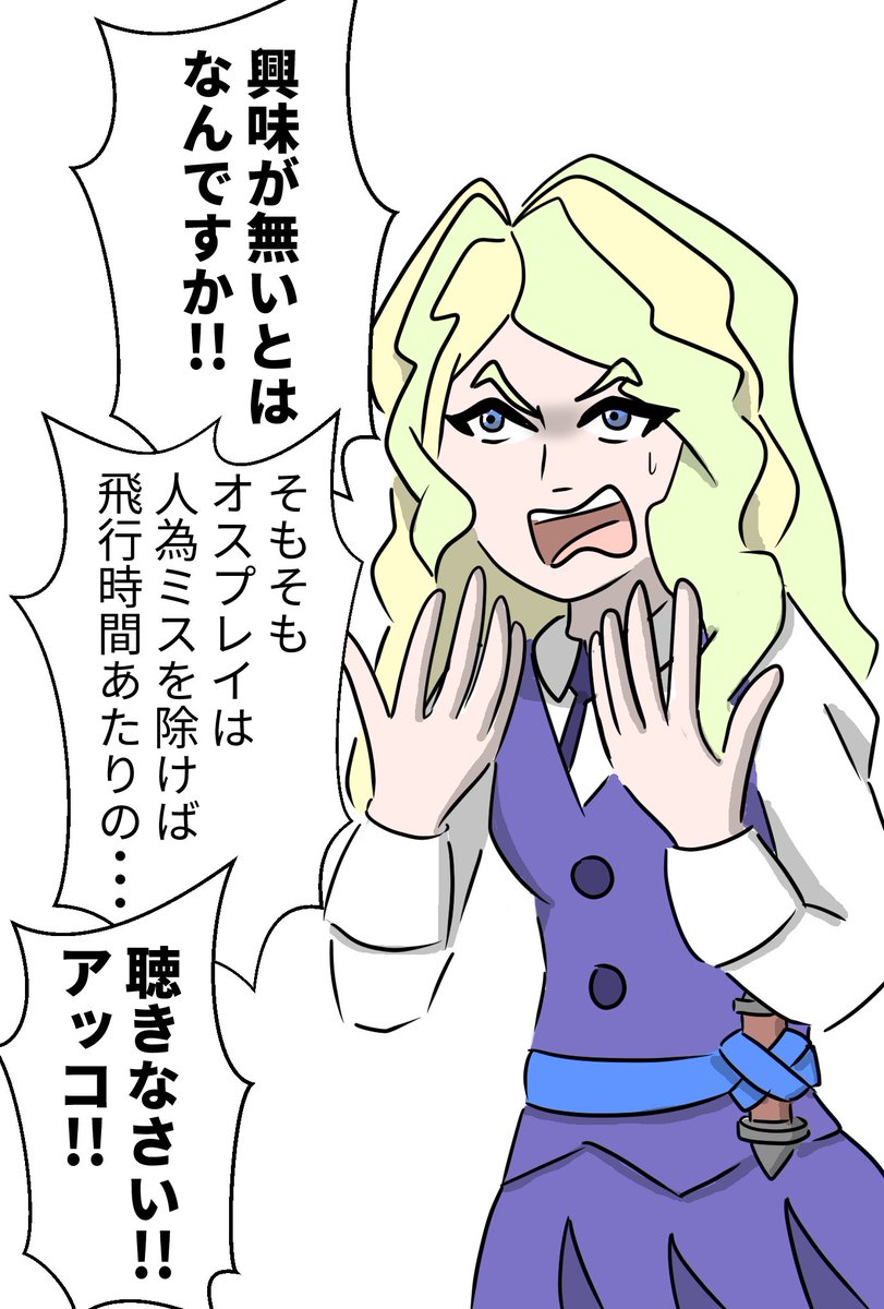面倒くさいミリタリーオタクのダイアナを描きました。#LWA_jp 面倒くさいミリタリーオタクのダイアナを描きました。#LWA_jp