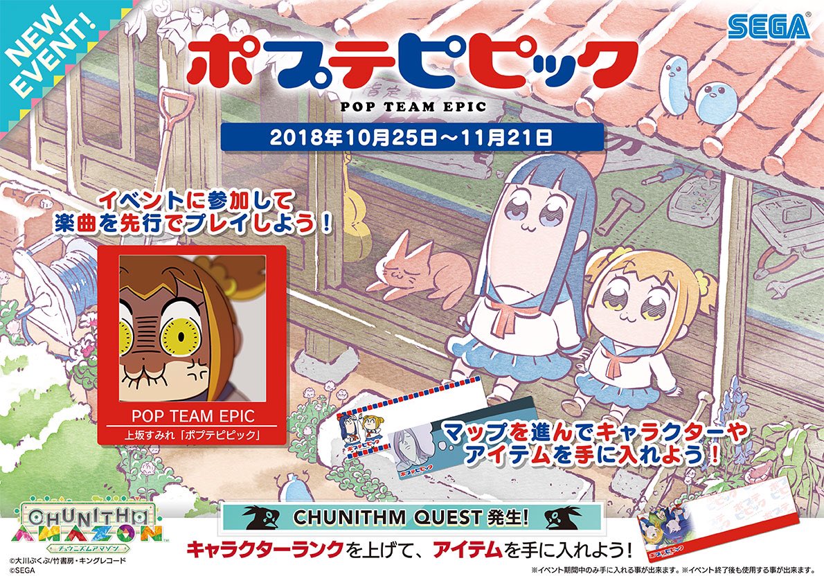 ポプテピピックは想定外だった ポプテピピックは想定外だった
