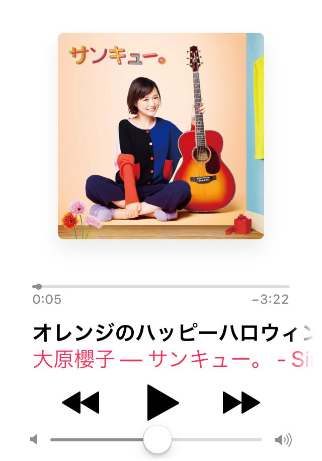 今月はハロウィン🎃大原櫻子さんのオレンジのハッピーハロウィンが聴きたくなるな😄#大原櫻子#ほっこりソング 今月はハロウィン🎃大原櫻子さんのオレンジのハッピーハロウィンが聴きたくなるな😄#大原櫻子#ほっこりソング