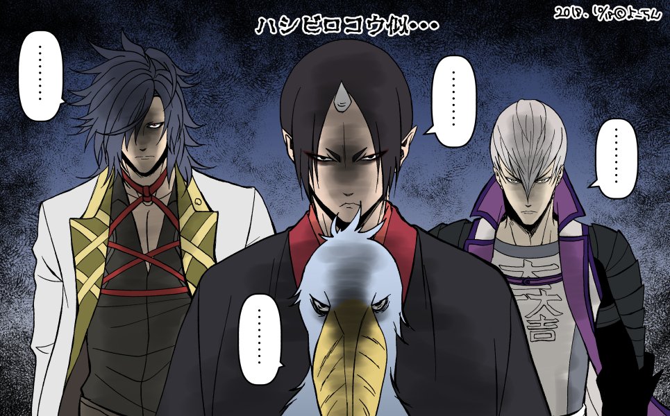 【刀剣乱舞×鬼灯の冷徹×戦国BASARA】ただ今、私沼三大ジャンルのハシビロコウ似キャラを描いてみた。この空間に入ってい 【刀剣乱舞×鬼灯の冷徹×戦国BASARA】ただ今、私沼三大ジャンルのハシビロコウ似キャラを描いてみた。この空間に入ってい
