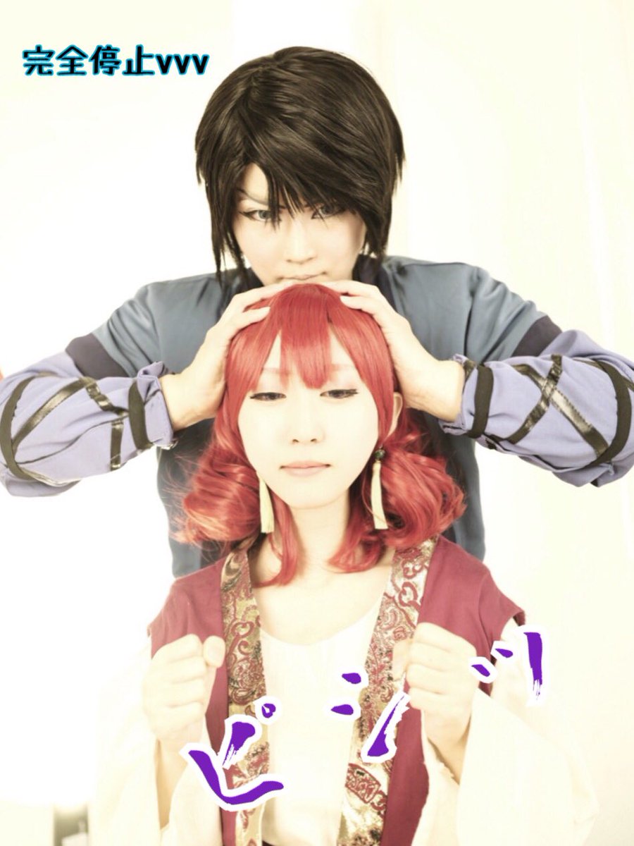 【暁のヨナ/cos】唐突のネタ写vv笑過剰な稽古を強行するならもう教えてあげませんよ..この日は、アッシの我儘に答えて貰 【暁のヨナ/cos】唐突のネタ写vv笑過剰な稽古を強行するならもう教えてあげませんよ..この日は、アッシの我儘に答えて貰