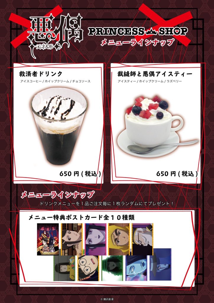 【#悪偶✖️プリンセスショップ池袋館 2F】本日もご来館いただき、ありがとうございました😊明日の営業時間は10:00〜2 【#悪偶✖️プリンセスショップ池袋館 2F】本日もご来館いただき、ありがとうございました😊明日の営業時間は10:00〜2