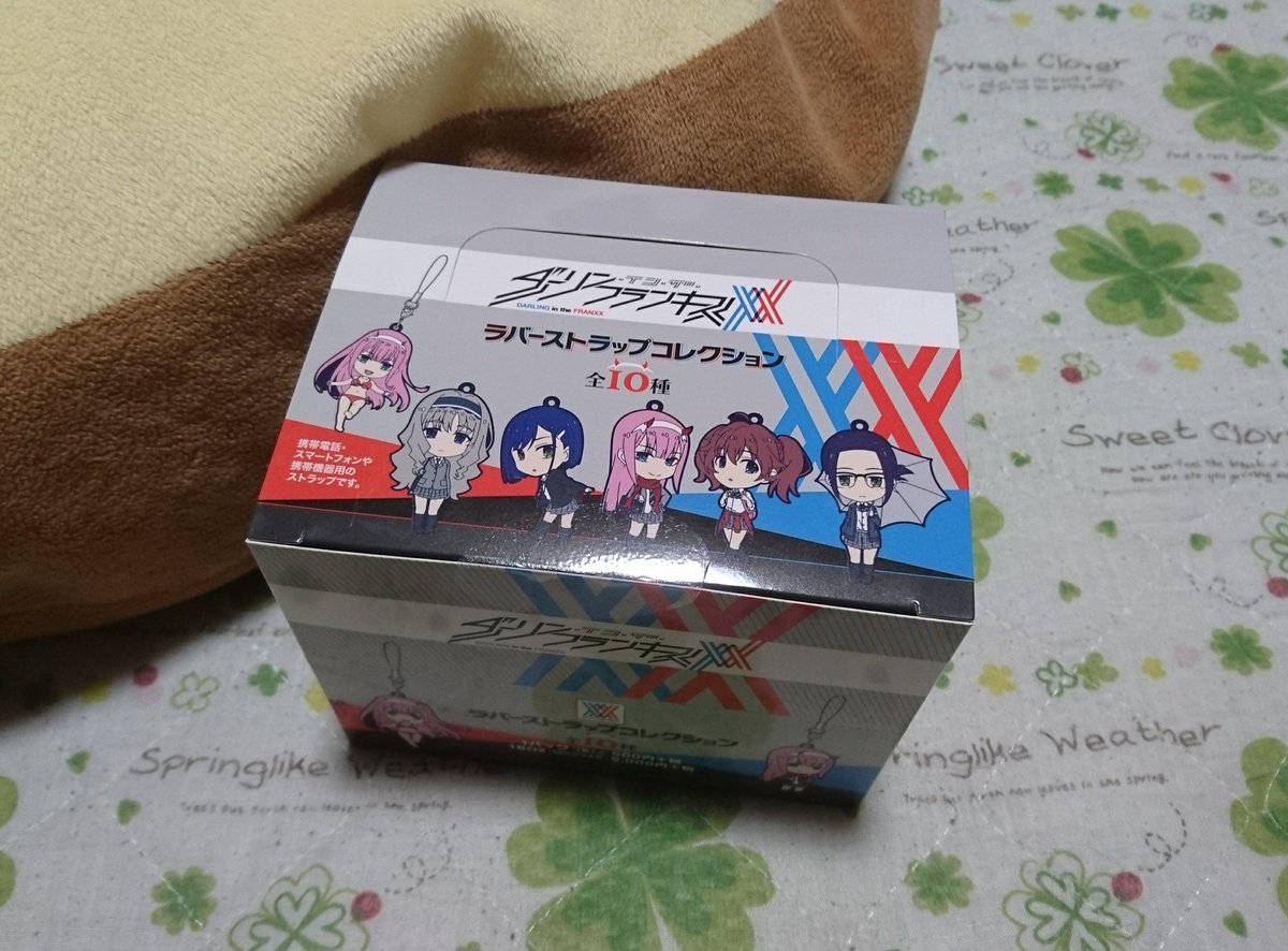 #ダリフラそしてやっぱり届いてた!!(2回目=͟͟͞͞( * ॑꒳ ॑* =͟͟͞͞( * ॑꒳ ॑* =͟͟͞͞) #ダリフラそしてやっぱり届いてた!!(2回目=͟͟͞͞( * ॑꒳ ॑* =͟͟͞͞( * ॑꒳ ॑* =͟͟͞͞)