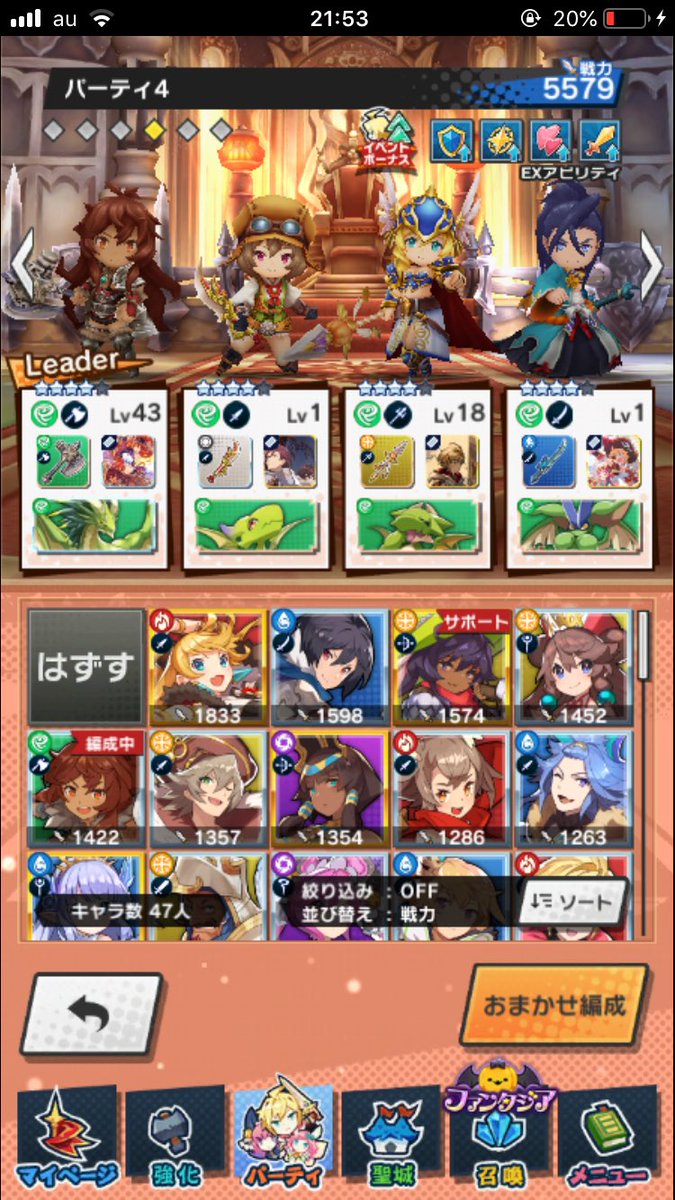 木が1番育ってないんだよな…闇は割とドラゴンが充実してるし配布武器のおかげで伸び代あるけど、木はガチャドラ引けてないから 木が1番育ってないんだよな…闇は割とドラゴンが充実してるし配布武器のおかげで伸び代あるけど、木はガチャドラ引けてないから