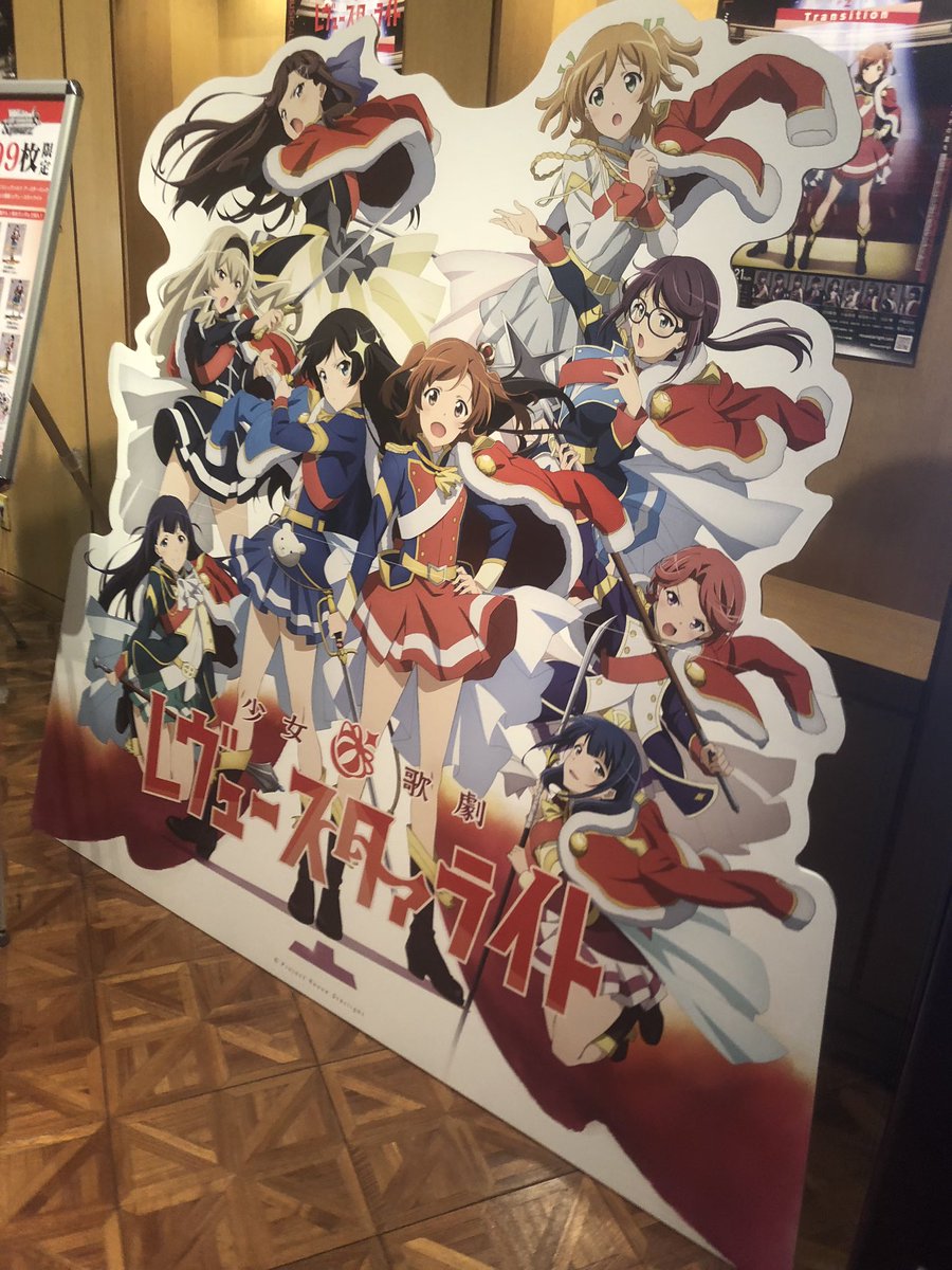 今日「少女☆歌劇 レヴュースタァライト -The LIVE-#2 Transition」を観劇させていただきました!!歌 今日「少女☆歌劇 レヴュースタァライト -The LIVE-#2 Transition」を観劇させていただきました!!歌